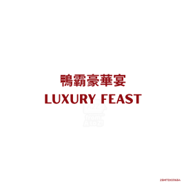 Set D 鴨霸豪華宴 Luxury Feast